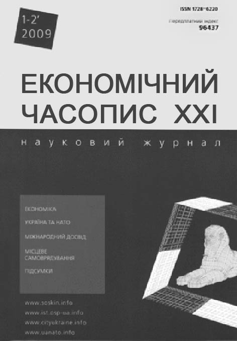 фото: Економічний часопис–ХХІ